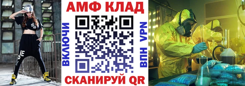 АМФЕТАМИН Розовый  Евпатория 
