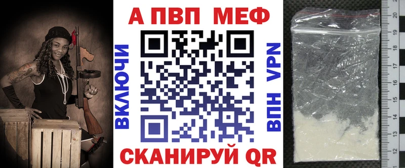 A-PVP СК  где купить   Евпатория 