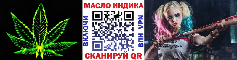 Дистиллят ТГК THC oil Евпатория